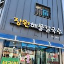 천근칼국수 이미지