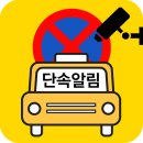 주정차-44 이미지