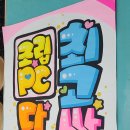 신우PC 이미지