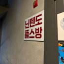 라운지 플스방 이미지