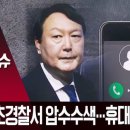 서초경찰서 이미지