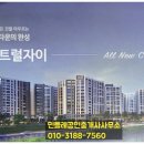 고촌센트럴부동산공인중개사사무소 이미지