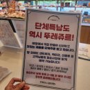 뚜레쥬르 오송파라곤점 이미지