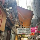 홍콩 쇼핑 필수품 제니쿠키 / 제니쿠키 셩완점 웨이팅 없이 구매한 후기 & 제니쿠키 맛추천
