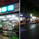 동제 약국 이미지