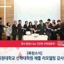목원대학교 신학대학원 네이버블로그