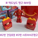 짱구 | 맥도날드 해피밀 짱구 후기｜건담 로봇 짱구 실물 퀄리티 + 추천 번호