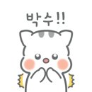 명진화장품