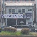 중원모터스 이미지