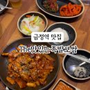 the맛있는족발보쌈(금정점)48 이미지
