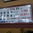 가마솥 들밥
