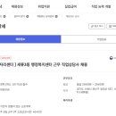 세류3동행정복지센터 | (주)제니엘 - 수원일자리센터 : 세류3동 행정복지센터 직업상담사 _ 직업상담사 채용 정보