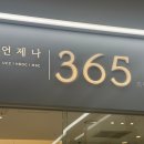 더나은365의원 이미지