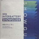 [Battery Industry] - 2026 인터배터리 방문후기