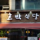 상동식당 이미지