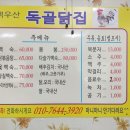 장성닭집 이미지