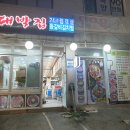 초록마을 관악로점 이미지