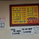 [원주/우산동]부흥닭갈비 솔직후기~
