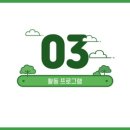 사회복지법인 전원어린이집 이미지