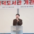 영덕도서관 이미지