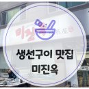 미진옥 이미지