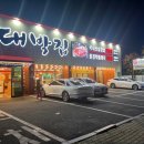 정가대박집송현점 네이버블로그