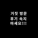 클라스골프샵 - 김포시 돌문로 109 | 아직도?거짓 구매 후기 글이??? 동탄골프샵 찐 후기 골프샵