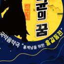 어쿠스틱앙상블재비 <허균의 꿈> 이미지