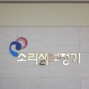 소리샘보청기 대구서문센터 이미지