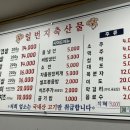 일번지축산물