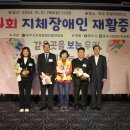 충주시지체장애인총연합회 이미지