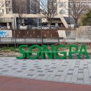 잠실새내역8번출구앞 | 잠실새내역점집 용한 점집으로 소문난 도비사에서 대면상담했어요