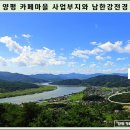 (주)남한강환경 이미지
