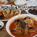 신세계짬뽕 이미지