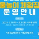 한울공원 이미지