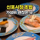 신포스시에비스 이미지