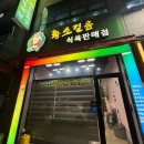 한성식육식당 | 달서구 월성동 한우 맛집 / 신월성동 한우맛집 ‘황소걸음 식육판매점’ 모듬한우한판으로 배부르게 🤍 JMT