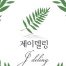 제이델링 파주점