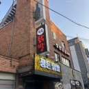 [경기/수원] ‘정든닭발 성대점’ - 율전동 닭발 맛집, 율전동 맛집 추천