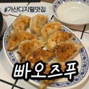 빠오즈푸 가산점 이미지
