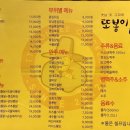 또봉이통닭후암점 이미지
