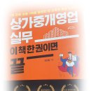 ING공인중개사사무소 이미지