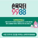 닥터팔팔플러스중랑 | [내돈내산] 걷기만 해도 돈이 쌓인다고? 서울시 손목닥터9988 혜택 총정리! / 14만 6천원 번 썰