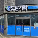 도담기획 이미지