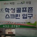 우리사우나헬스