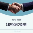 3326 | 대전복합기렌탈 제조회사 복합기렌탈 IRC3326 설치사례