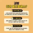 김밥월드 - 울주군 동문길 59 | 김밥월드