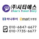 보령투어 주식회사