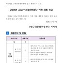 2024년 군위문화관광재단 직원 채용 공고(~7/19) 이미지