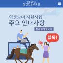 미사리 승마공원 이미지